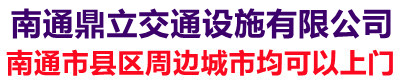 启东道路划线·停车场划车位线